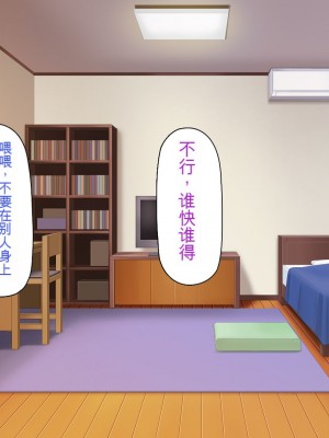 [一億万軒茶屋] 一人暮らしのオレの家にギャル達が入り浸ってる[中国翻訳]_149