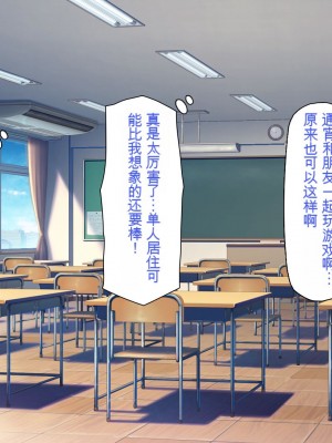 [一億万軒茶屋] 一人暮らしのオレの家にギャル達が入り浸ってる[中国翻訳]_013