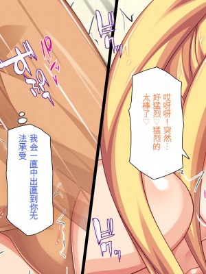 [一億万軒茶屋] 一人暮らしのオレの家にギャル達が入り浸ってる[中国翻訳]_213