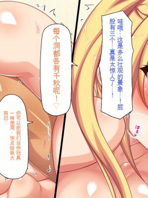 [一億万軒茶屋] 一人暮らしのオレの家にギャル達が入り浸ってる[中国翻訳]_202