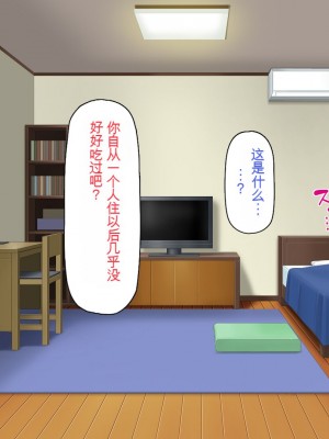 [一億万軒茶屋] 一人暮らしのオレの家にギャル達が入り浸ってる[中国翻訳]_190