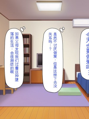 [一億万軒茶屋] 一人暮らしのオレの家にギャル達が入り浸ってる[中国翻訳]_151