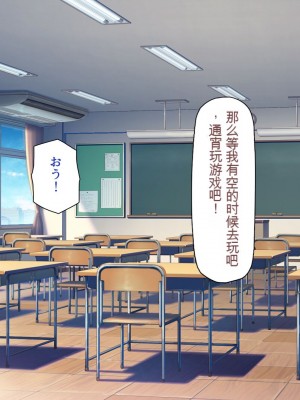 [一億万軒茶屋] 一人暮らしのオレの家にギャル達が入り浸ってる[中国翻訳]_012