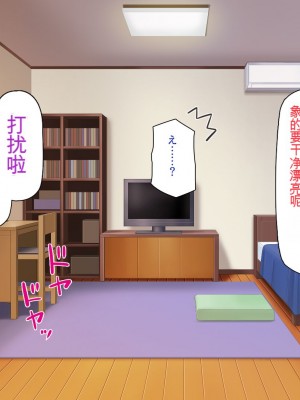 [一億万軒茶屋] 一人暮らしのオレの家にギャル達が入り浸ってる[中国翻訳]_017