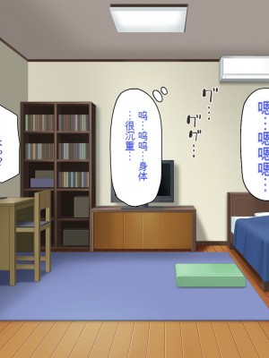 [一億万軒茶屋] 一人暮らしのオレの家にギャル達が入り浸ってる[中国翻訳]_265