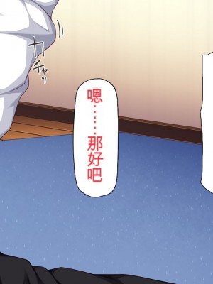 [一億万軒茶屋] 一人暮らしのオレの家にギャル達が入り浸ってる[中国翻訳]_176