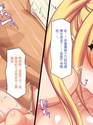 [一億万軒茶屋] 一人暮らしのオレの家にギャル達が入り浸ってる[中国翻訳]_210