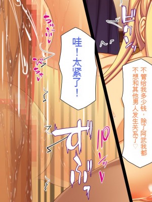 [一億万軒茶屋] 一人暮らしのオレの家にギャル達が入り浸ってる[中国翻訳]_073