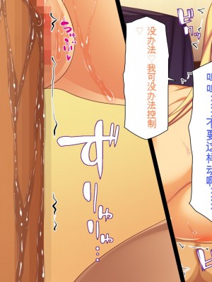 [一億万軒茶屋] 一人暮らしのオレの家にギャル達が入り浸ってる[中国翻訳]_067