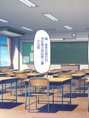 [一億万軒茶屋] 一人暮らしのオレの家にギャル達が入り浸ってる[中国翻訳]_011