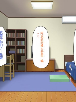 [一億万軒茶屋] 一人暮らしのオレの家にギャル達が入り浸ってる[中国翻訳]_240