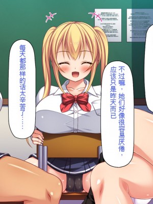 [一億万軒茶屋] 一人暮らしのオレの家にギャル達が入り浸ってる[中国翻訳]_086