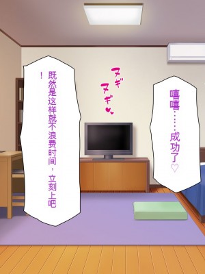 [一億万軒茶屋] 一人暮らしのオレの家にギャル達が入り浸ってる[中国翻訳]_128