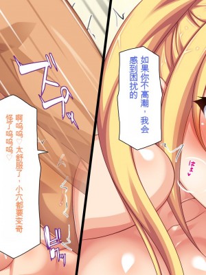 [一億万軒茶屋] 一人暮らしのオレの家にギャル達が入り浸ってる[中国翻訳]_211