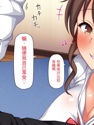 [一億万軒茶屋] 一人暮らしのオレの家にギャル達が入り浸ってる[中国翻訳]_177