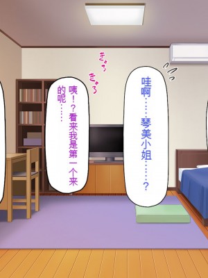 [一億万軒茶屋] 一人暮らしのオレの家にギャル達が入り浸ってる[中国翻訳]_127