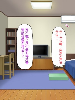 [一億万軒茶屋] 一人暮らしのオレの家にギャル達が入り浸ってる[中国翻訳]_194