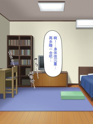 [一億万軒茶屋] 一人暮らしのオレの家にギャル達が入り浸ってる[中国翻訳]_267