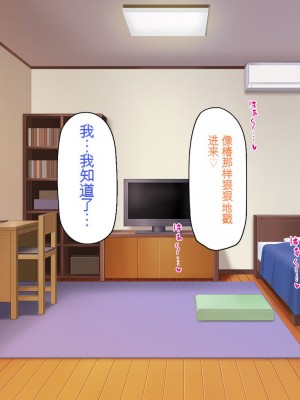 [一億万軒茶屋] 一人暮らしのオレの家にギャル達が入り浸ってる[中国翻訳]_106