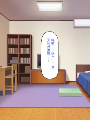 [一億万軒茶屋] 一人暮らしのオレの家にギャル達が入り浸ってる[中国翻訳]_126