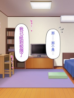 [一億万軒茶屋] 一人暮らしのオレの家にギャル達が入り浸ってる[中国翻訳]_125