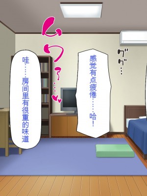 [一億万軒茶屋] 一人暮らしのオレの家にギャル達が入り浸ってる[中国翻訳]_081