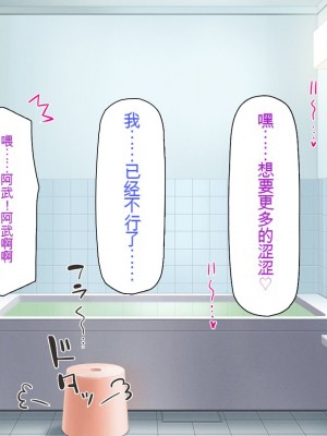 [一億万軒茶屋] 一人暮らしのオレの家にギャル達が入り浸ってる[中国翻訳]_171