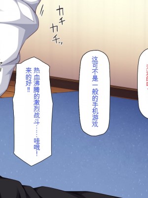 [一億万軒茶屋] 一人暮らしのオレの家にギャル達が入り浸ってる[中国翻訳]_175