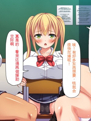 [一億万軒茶屋] 一人暮らしのオレの家にギャル達が入り浸ってる[中国翻訳]_008