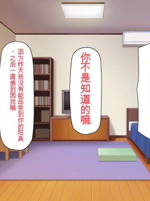 [一億万軒茶屋] 一人暮らしのオレの家にギャル達が入り浸ってる[中国翻訳]_087