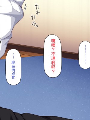 [一億万軒茶屋] 一人暮らしのオレの家にギャル達が入り浸ってる[中国翻訳]_173