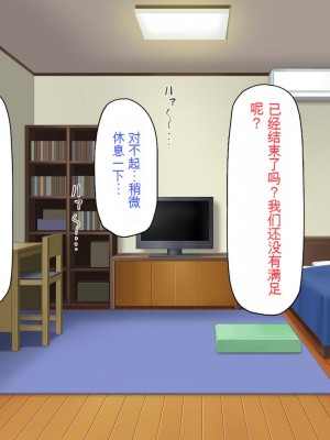 [一億万軒茶屋] 一人暮らしのオレの家にギャル達が入り浸ってる[中国翻訳]_219