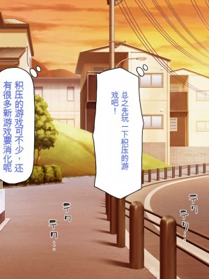 [一億万軒茶屋] 一人暮らしのオレの家にギャル達が入り浸ってる[中国翻訳]_015