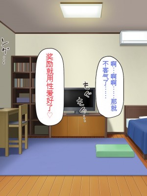 [一億万軒茶屋] 一人暮らしのオレの家にギャル達が入り浸ってる[中国翻訳]_192