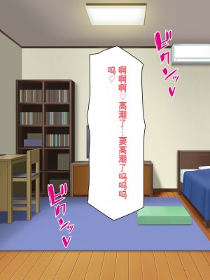 [一億万軒茶屋] 一人暮らしのオレの家にギャル達が入り浸ってる[中国翻訳]_238