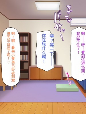 [一億万軒茶屋] 一人暮らしのオレの家にギャル達が入り浸ってる[中国翻訳]_041