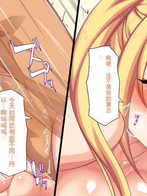 [一億万軒茶屋] 一人暮らしのオレの家にギャル達が入り浸ってる[中国翻訳]_209