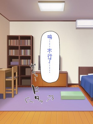 [一億万軒茶屋] 一人暮らしのオレの家にギャル達が入り浸ってる[中国翻訳]_079