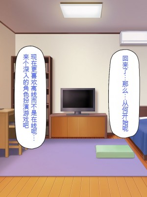 [一億万軒茶屋] 一人暮らしのオレの家にギャル達が入り浸ってる[中国翻訳]_016