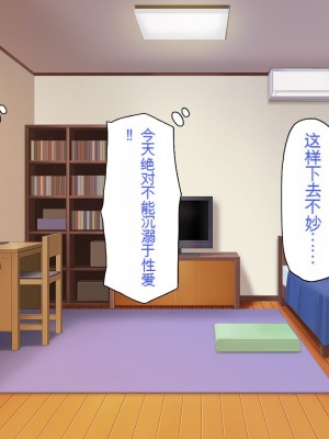 [一億万軒茶屋] 一人暮らしのオレの家にギャル達が入り浸ってる[中国翻訳]_172