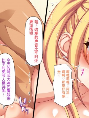 [一億万軒茶屋] 一人暮らしのオレの家にギャル達が入り浸ってる[中国翻訳]_207