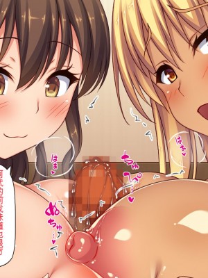 [一億万軒茶屋] 一人暮らしのオレの家にギャル達が入り浸ってる[中国翻訳]_226