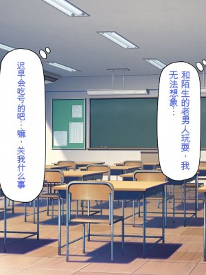 [一億万軒茶屋] 一人暮らしのオレの家にギャル達が入り浸ってる[中国翻訳]_009