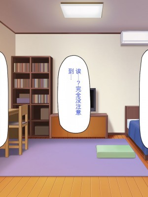 [一億万軒茶屋] 一人暮らしのオレの家にギャル達が入り浸ってる[中国翻訳]_020