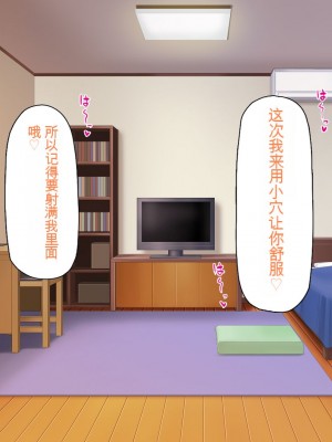 [一億万軒茶屋] 一人暮らしのオレの家にギャル達が入り浸ってる[中国翻訳]_061