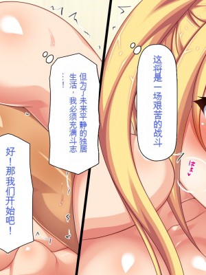 [一億万軒茶屋] 一人暮らしのオレの家にギャル達が入り浸ってる[中国翻訳]_203