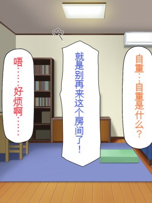 [一億万軒茶屋] 一人暮らしのオレの家にギャル達が入り浸ってる[中国翻訳]_198
