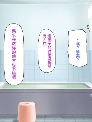 [一億万軒茶屋] 一人暮らしのオレの家にギャル達が入り浸ってる[中国翻訳]_154