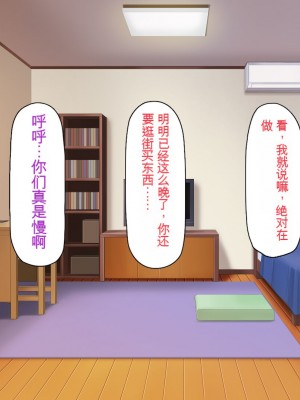 [一億万軒茶屋] 一人暮らしのオレの家にギャル達が入り浸ってる[中国翻訳]_147