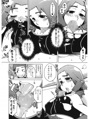 [高津] マンマ♥ミーア!  [DL版]_010